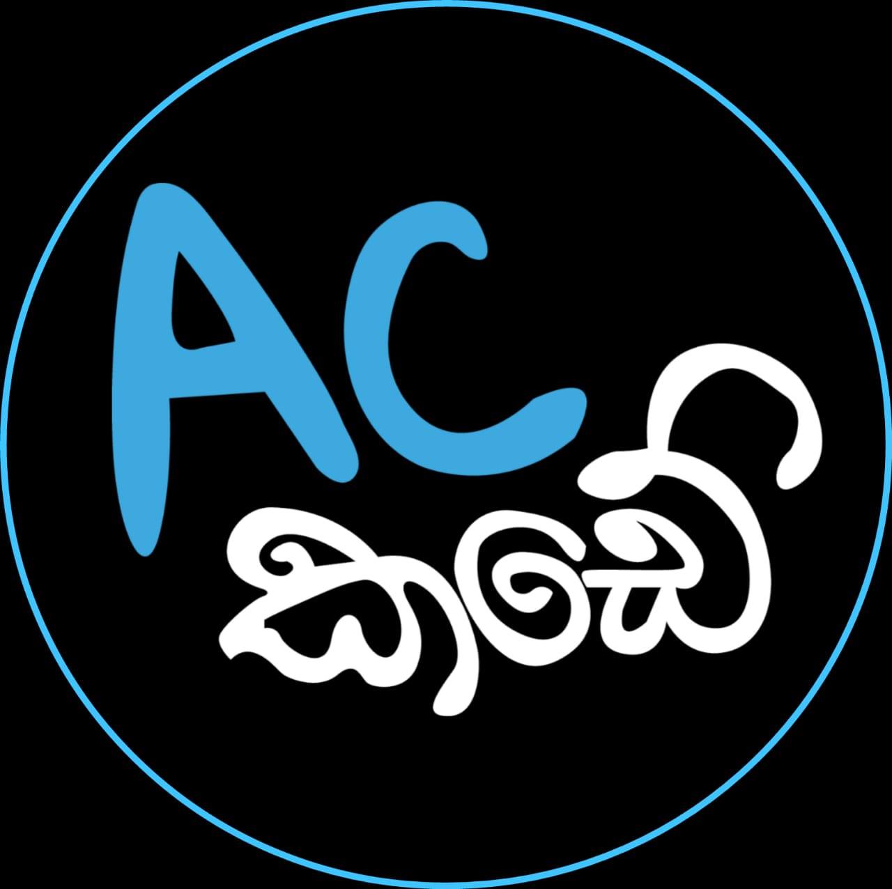 AC Kade Logo